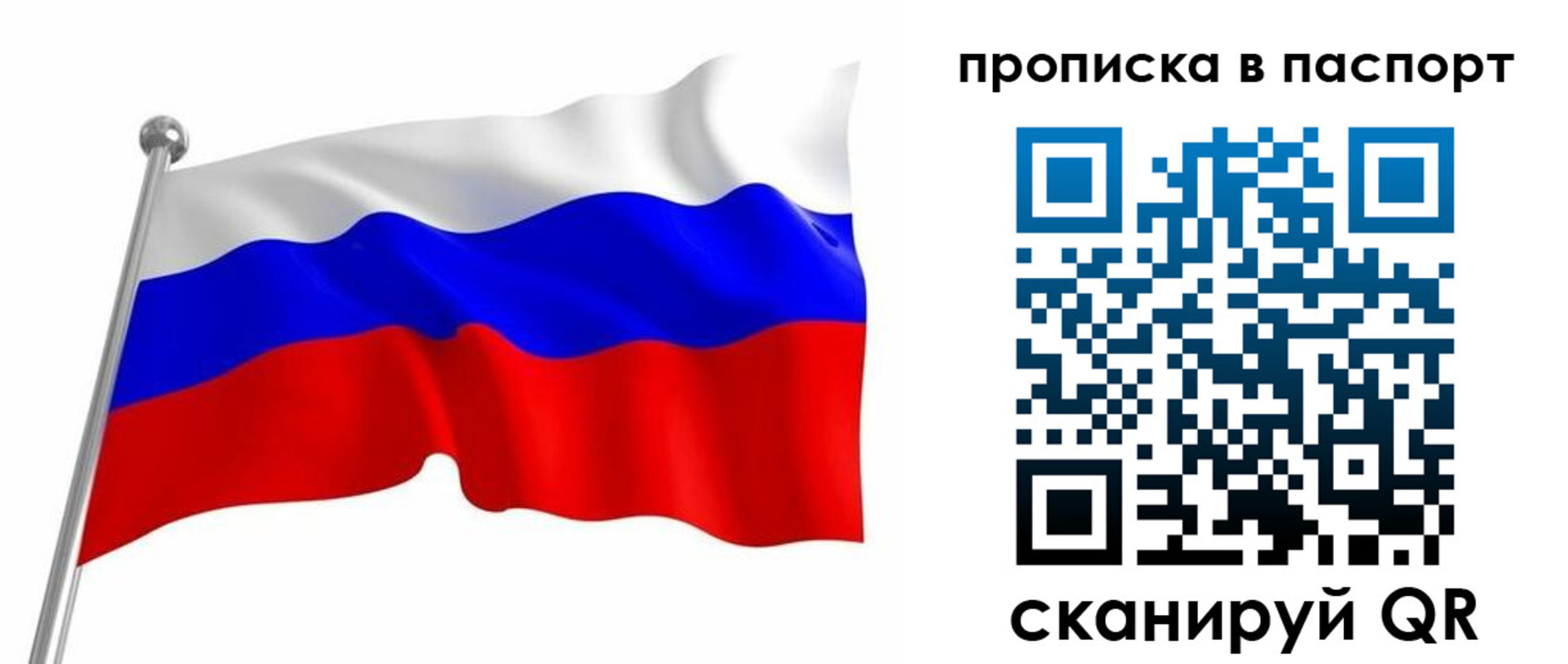 миграционный учет в Ноябрьске