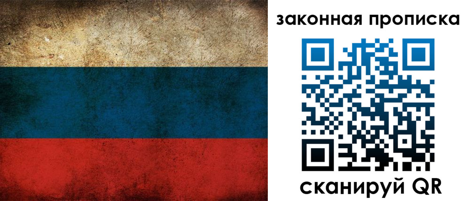 временная прописка в Ноябрьске