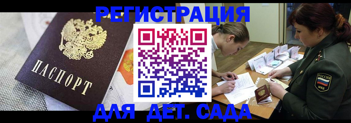 прописка в Ноябрьске