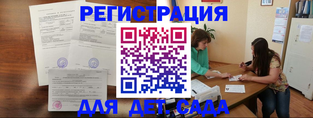 прописка от собственника в Ноябрьске