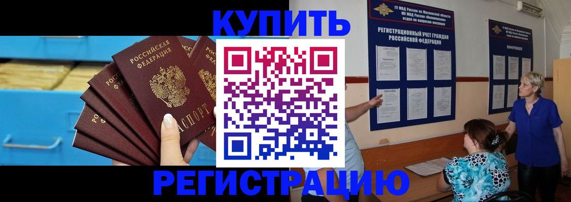 прописка гарантия в Ноябрьске