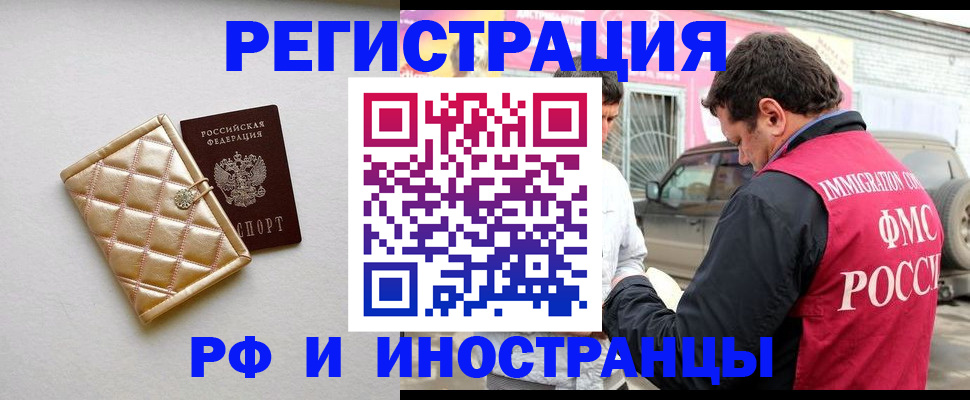 временная регистрация госуслуги в Ноябрьске