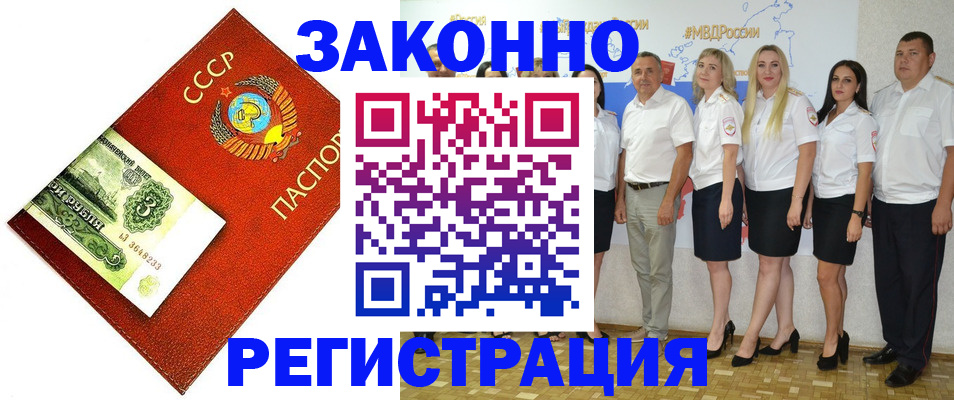 временная регистрация в Ноябрьске